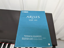 Load image into Gallery viewer, Yamaha Arius YDP-103 digital piano nearly new very recent model stock nr 22441